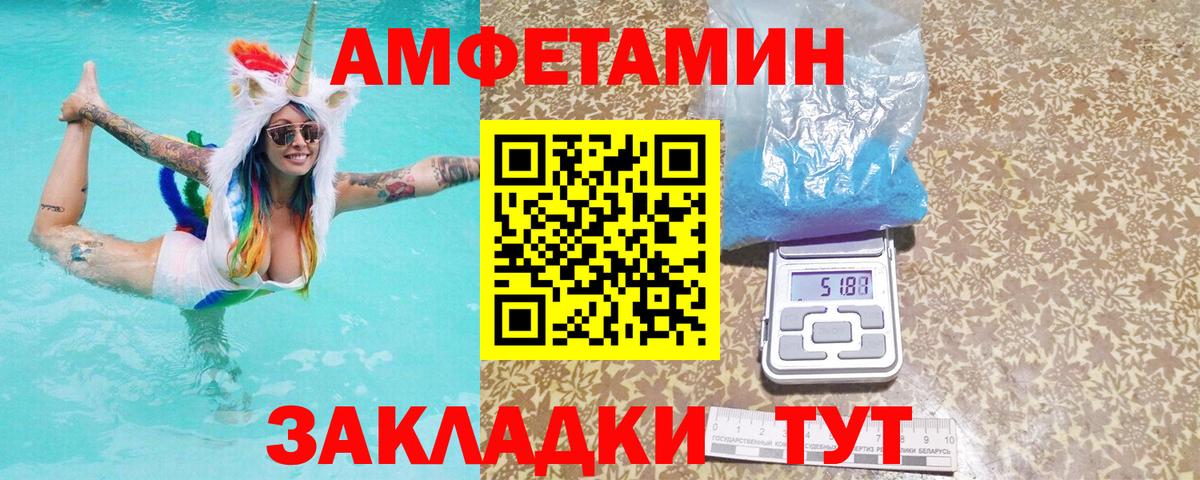 Амфетамин Розовый Красноярск