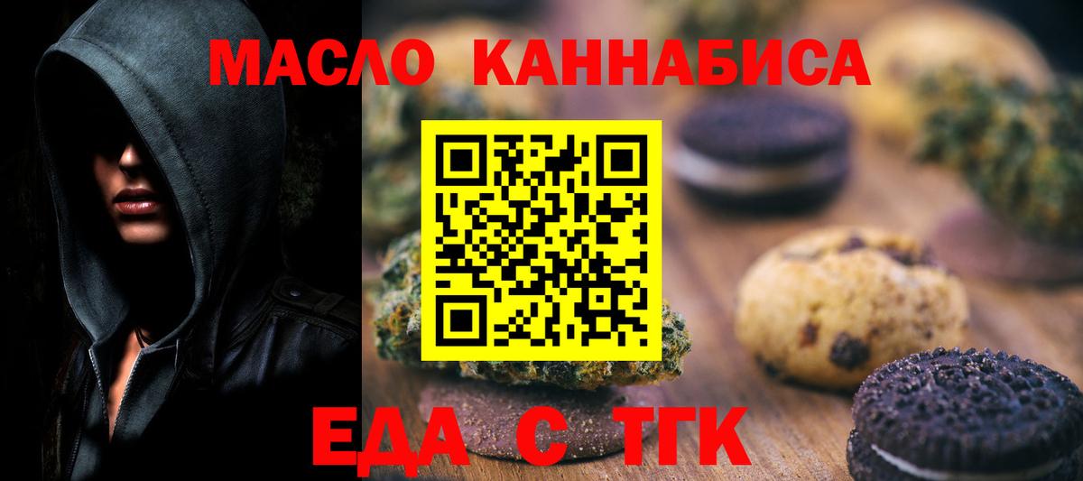 Красноярск  Cannafood марихуана  Вход с VPN 