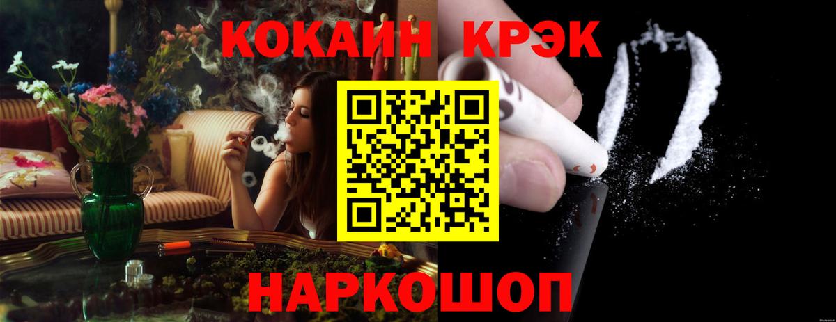 Cocaine Fish Scale  COCAIN  Красноярск  Вход с VPN  КОКАИН 98% 
