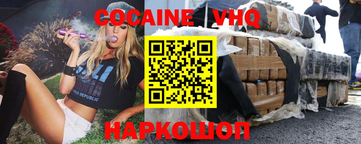Cocaine Columbia Красноярск