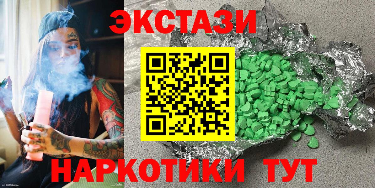 Ecstasy Дубай  ЭКСТАЗИ Philipp Plein  Красноярск  Ecstasy  Вход с VPN 
