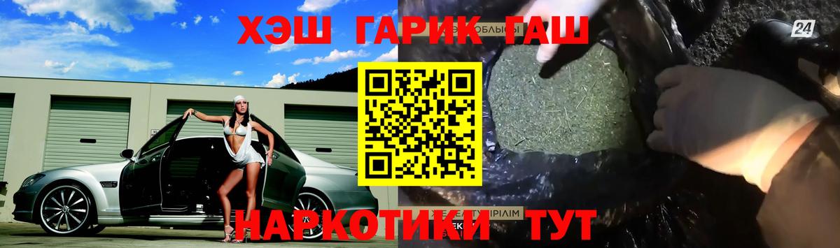 Гашиш 40% ТГК Красноярск