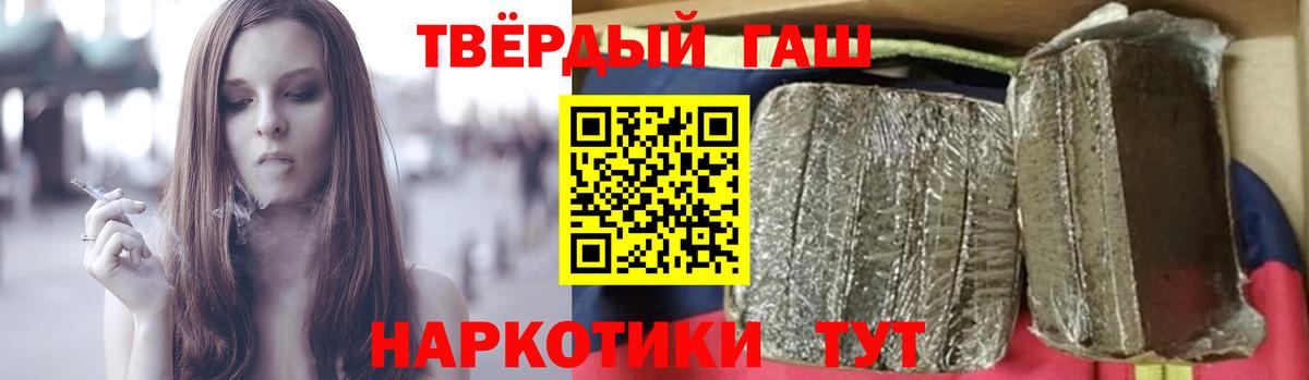 ГАШ хэш  ГАШИШ  Красноярск  Гашиш гарик  Вход с VPN 