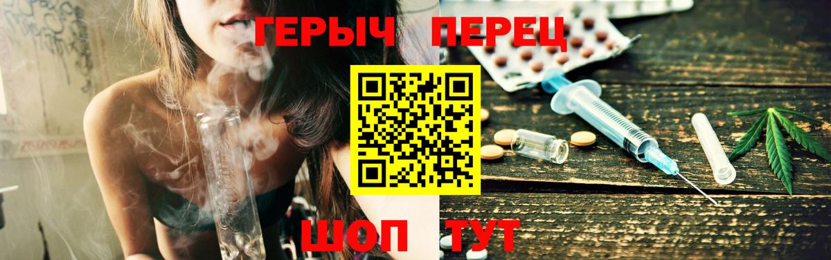 ГЕРОИН белый  Вход с VPN  Красноярск 