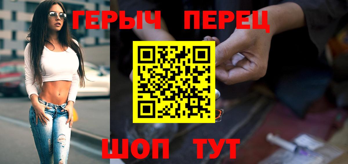 Героин Афган Красноярск