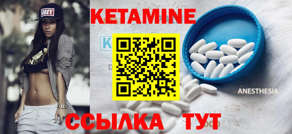 КЕТАМИН VHQ Красноярск