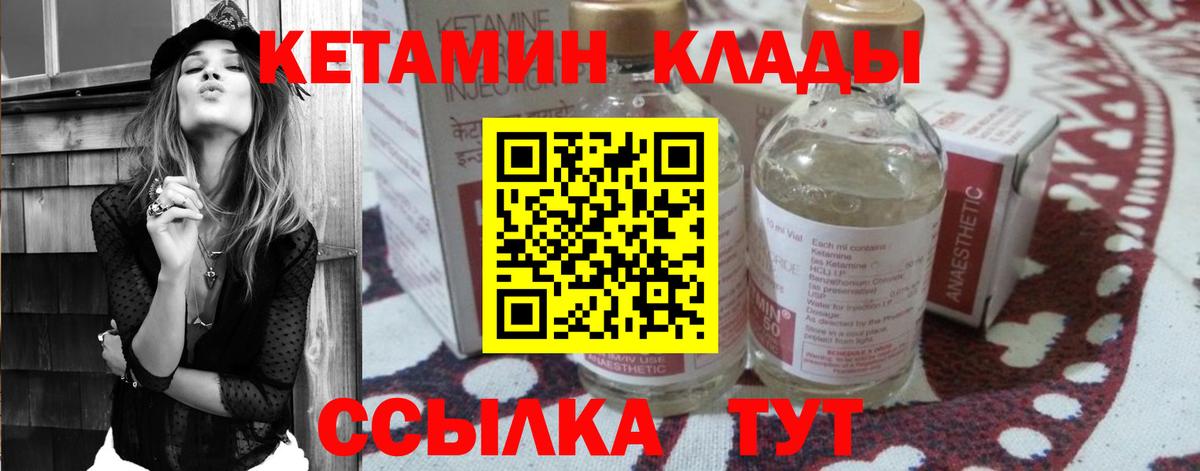 КЕТАМИН ketamine  КЕТАМИН ketamine  Красноярск  Вход с VPN 
