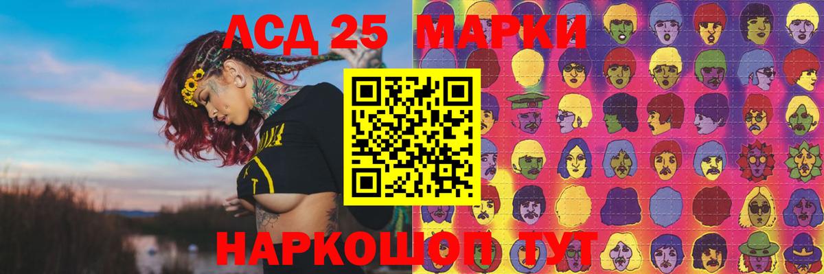 Лсд 25 экстази кислота  Вход с VPN  LSD-25 экстази ecstasy  Красноярск 