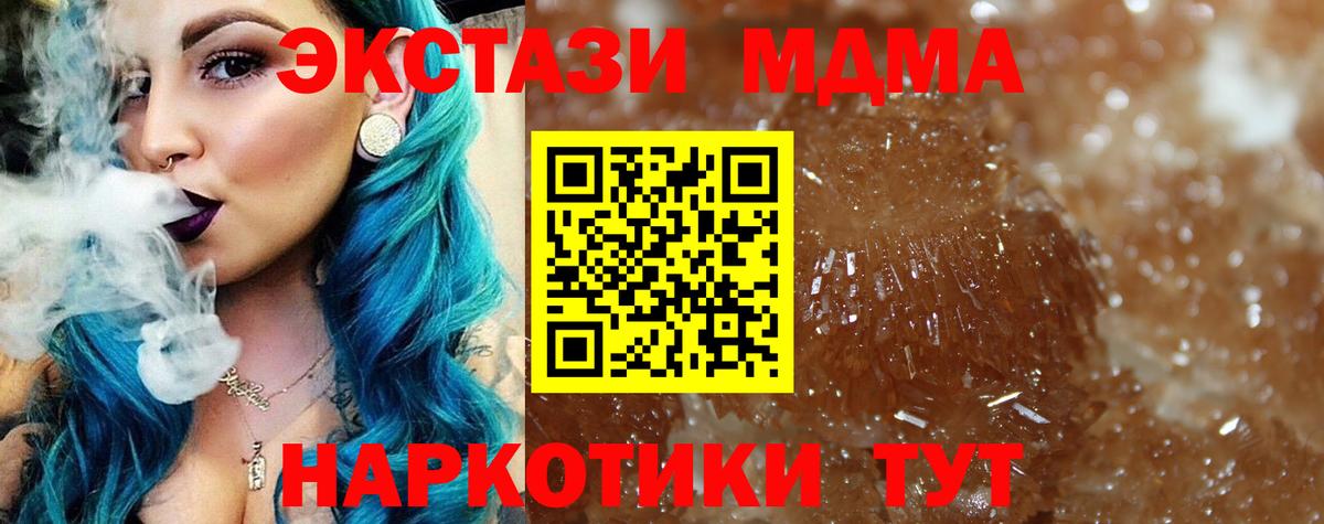 Красноярск  МДМА VHQ  Вход с VPN 