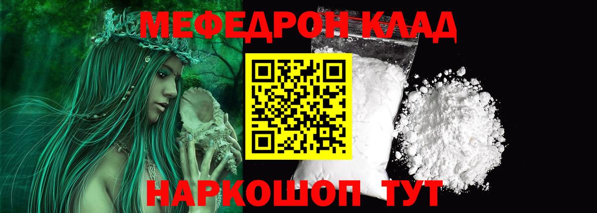 МЕФ кристаллы  Меф  наркота  Красноярск  Вход с VPN  Меф мяу мяу 