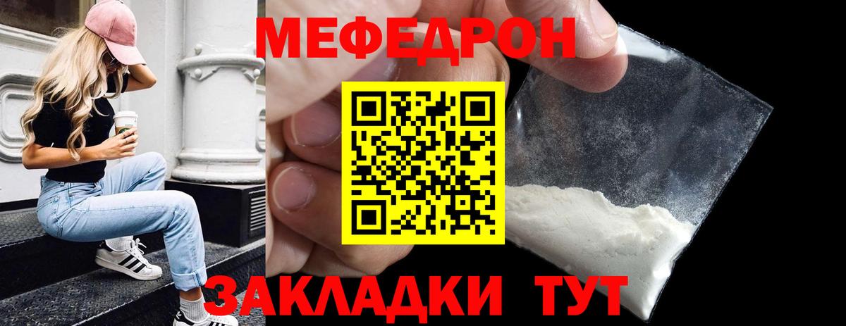 МЕФ  Красноярск