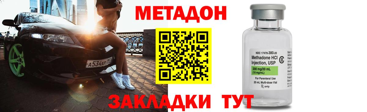 Красноярск  МЕТАДОН белоснежный  Вход с VPN 