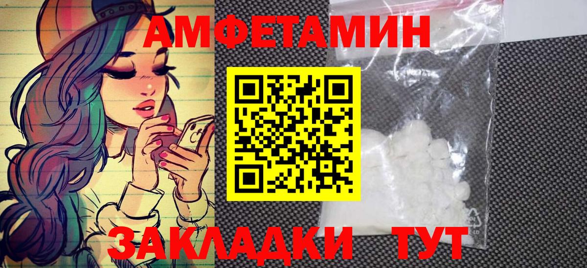МЕТАМФЕТАМИН мет Красноярск
