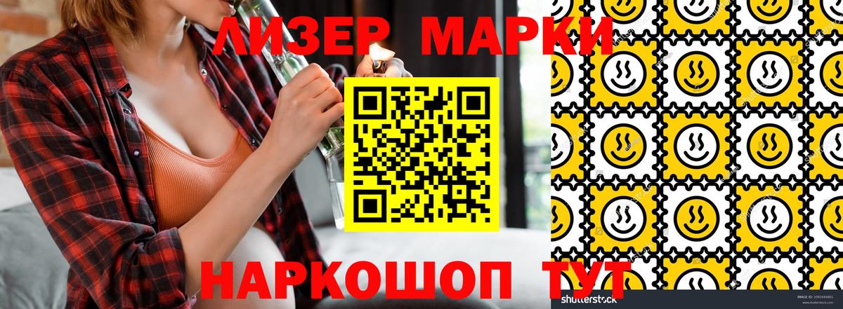 Красноярск  Марки NBOMe 1,8мг  Вход с VPN  Марки 25I-NBOMe  Марки NBOMe 1,8мг 
