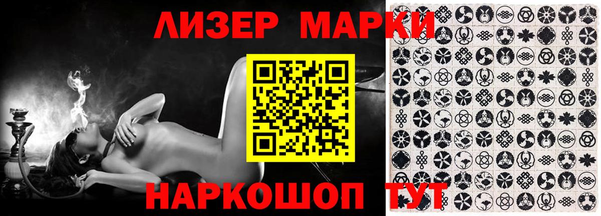 Марки NBOMe 1,8мг Красноярск