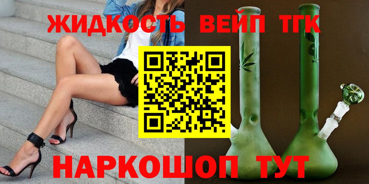Красноярск  Дистиллят ТГК жижа  Вход с VPN 